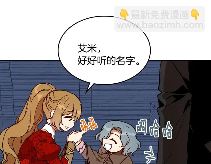🍸公爵的契约未婚妻 第145话 重写故事 第32页