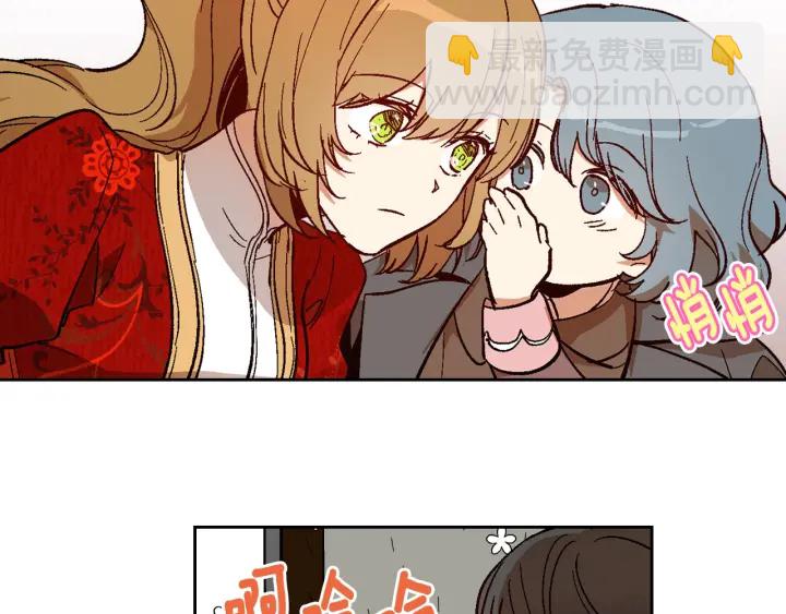 🍸公爵的契约未婚妻 第145话 重写故事 第41页