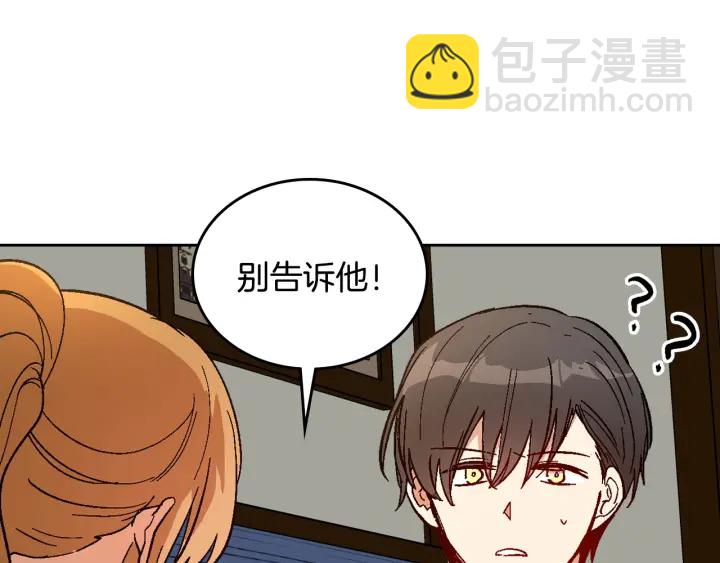 🍸公爵的契约未婚妻 第145话 重写故事 第43页