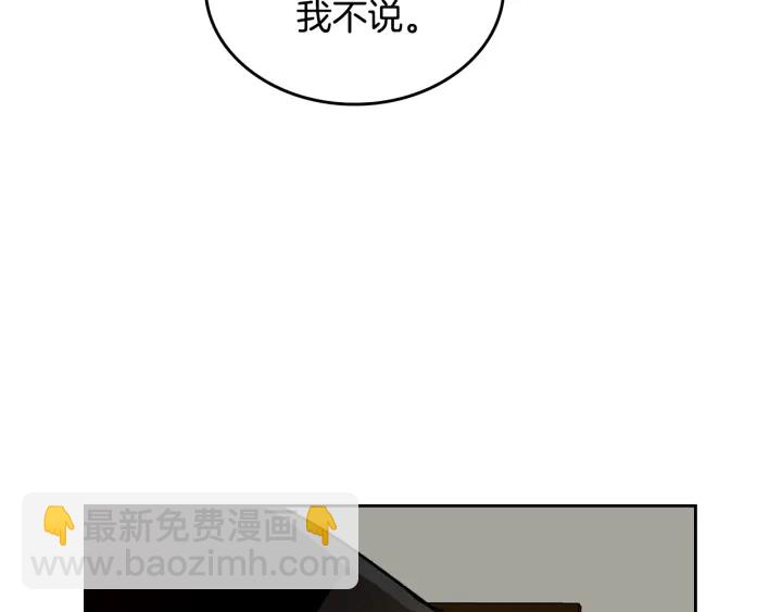 🍸公爵的契约未婚妻 第145话 重写故事 第45页