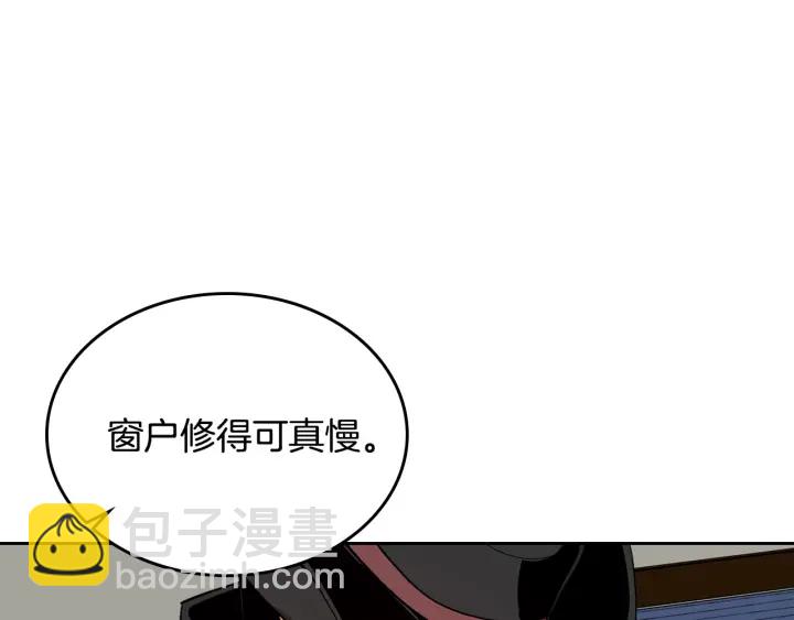 🍸公爵的契约未婚妻 第145话 重写故事 第47页