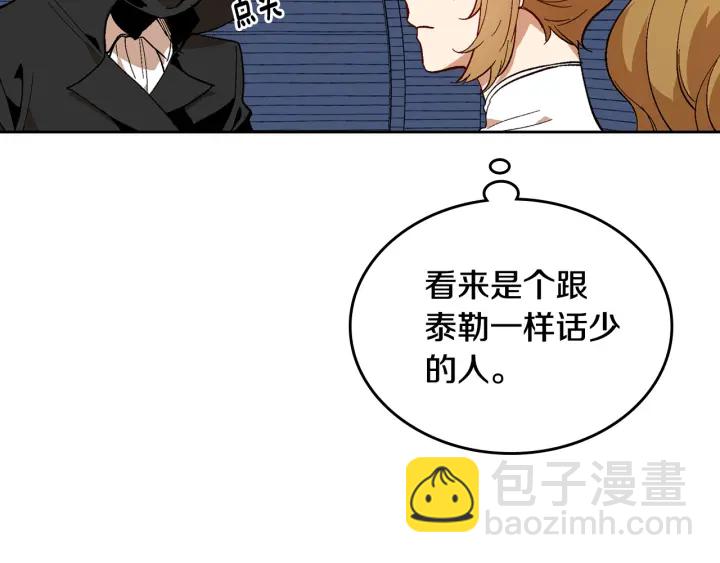 🍸公爵的契约未婚妻 第145话 重写故事 第49页