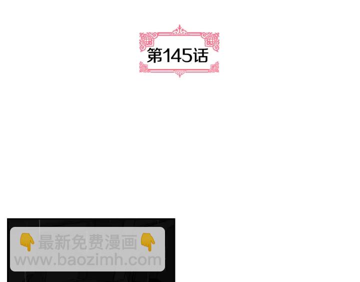 🍸公爵的契约未婚妻 第145话 重写故事 第5页