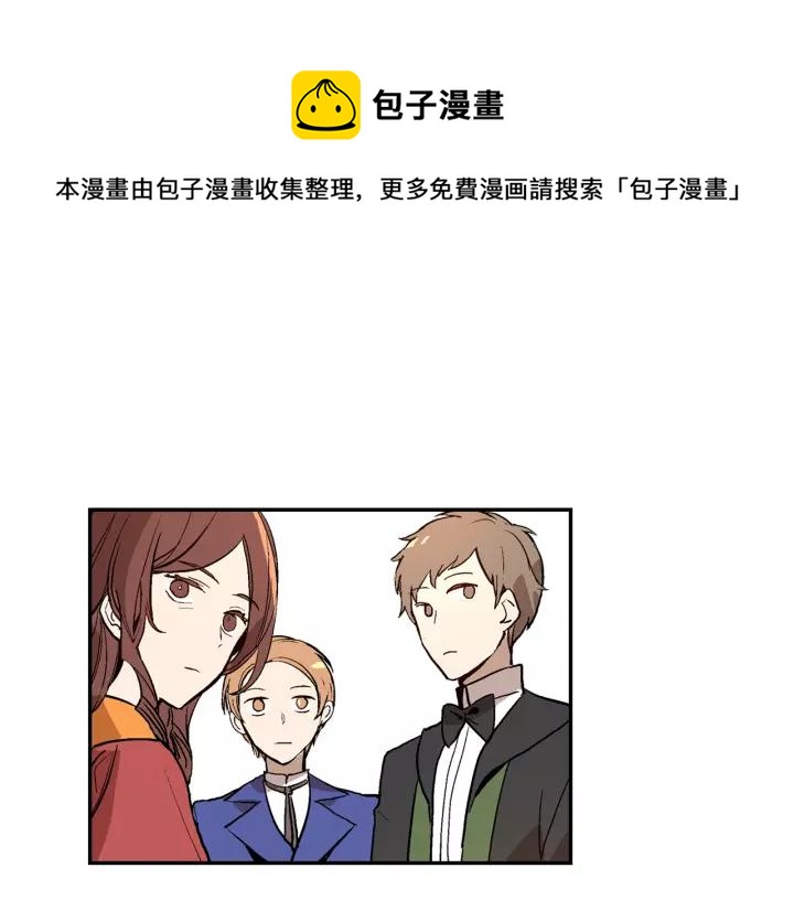🍸公爵的契约未婚妻 第15话 舞会 第1页