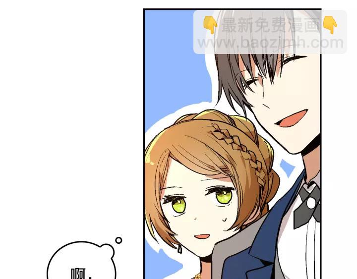 🍸公爵的契约未婚妻 第15话 舞会 第10页
