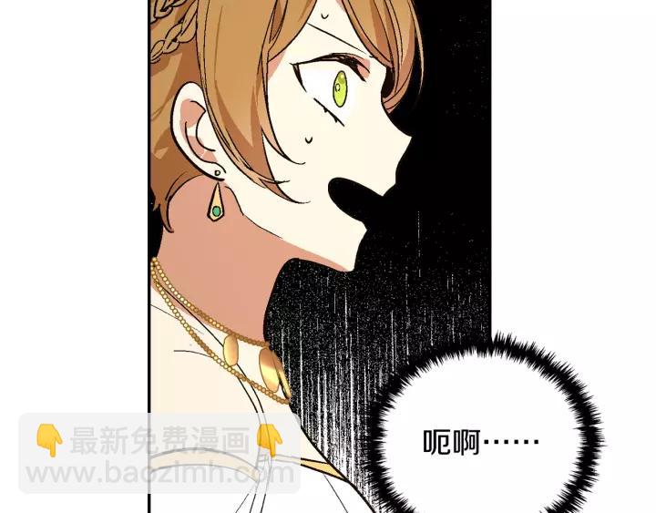 🍸公爵的契约未婚妻 第15话 舞会 第17页