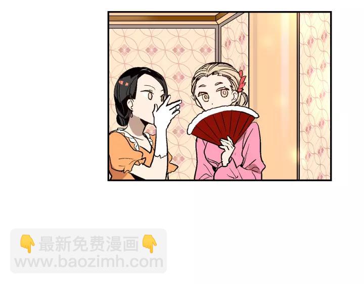 🍸公爵的契约未婚妻 第15话 舞会 第2页