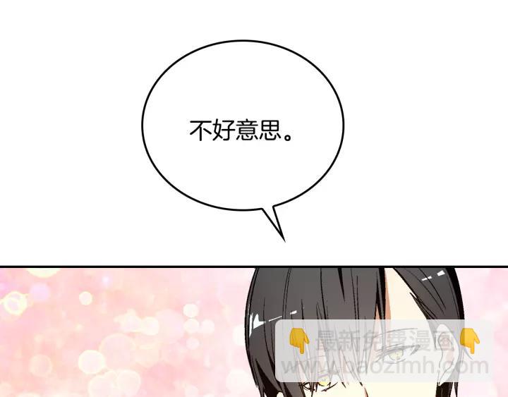 🍸公爵的契约未婚妻 第15话 舞会 第23页