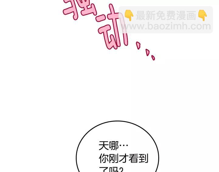 🍸公爵的契约未婚妻 第15话 舞会 第26页