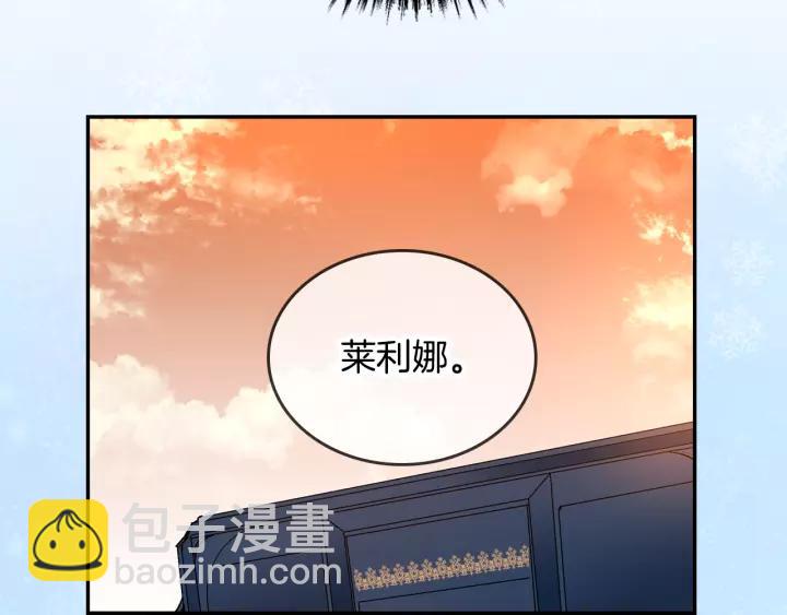 🍸公爵的契约未婚妻 第15话 舞会 第30页