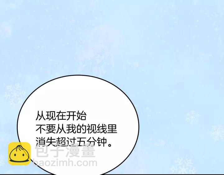 🍸公爵的契约未婚妻 第15话 舞会 第31页