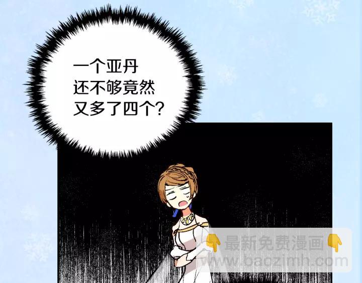🍸公爵的契约未婚妻 第15话 舞会 第38页