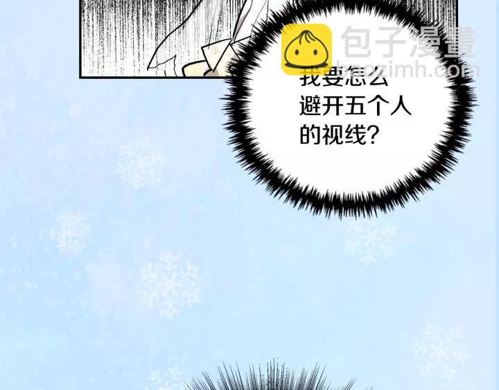 🍸公爵的契约未婚妻 第15话 舞会 第39页