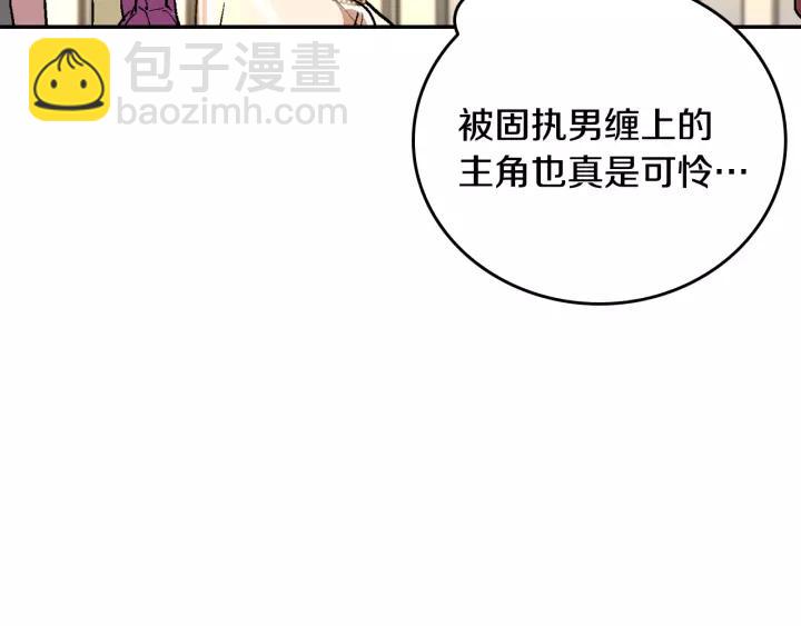 🍸公爵的契约未婚妻 第15话 舞会 第43页