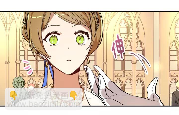 🍸公爵的契约未婚妻 第15话 舞会 第44页