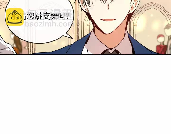 🍸公爵的契约未婚妻 第15话 舞会 第46页