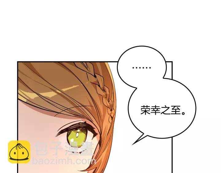 🍸公爵的契约未婚妻 第15话 舞会 第47页