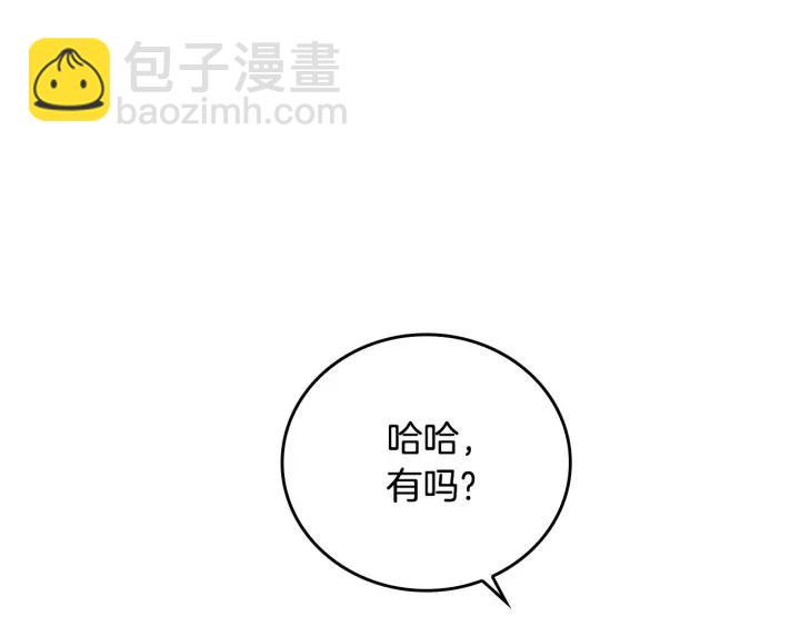 🍸公爵的契约未婚妻 第15话 舞会 第9页