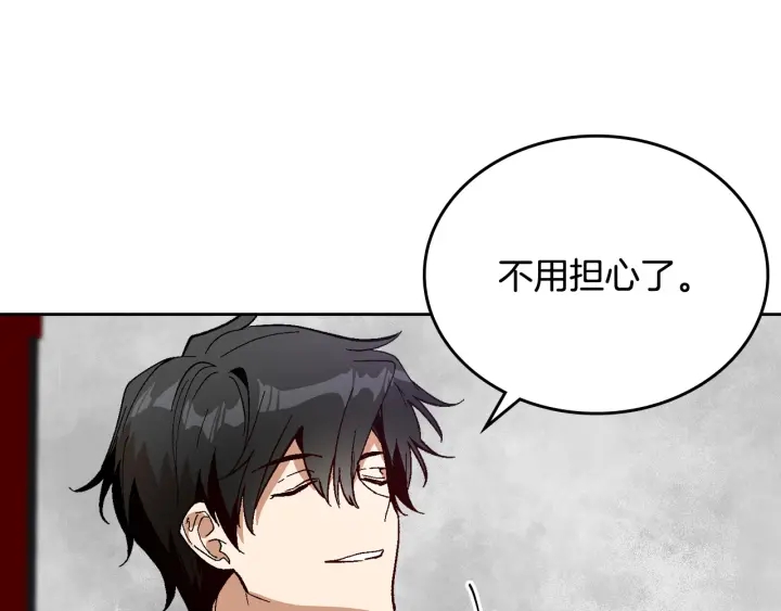 🍸公爵的契约未婚妻 第147话 下一个角色 第1页