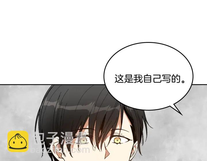 🍸公爵的契约未婚妻 第147话 下一个角色 第10页