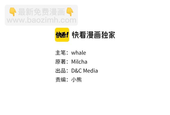 🍸公爵的契约未婚妻 第147话 下一个角色 第14页