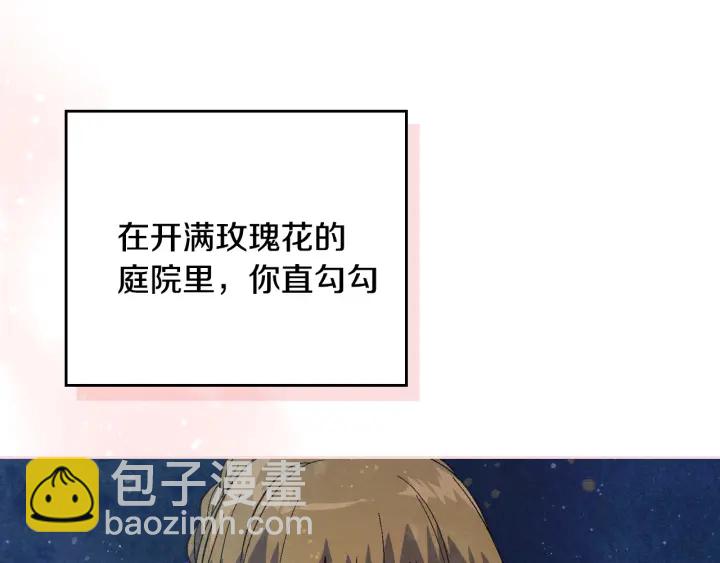 🍸公爵的契约未婚妻 第147话 下一个角色 第46页