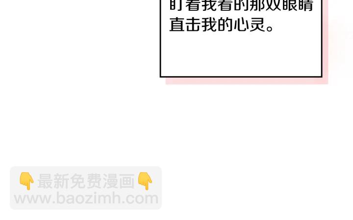 🍸公爵的契约未婚妻 第147话 下一个角色 第48页
