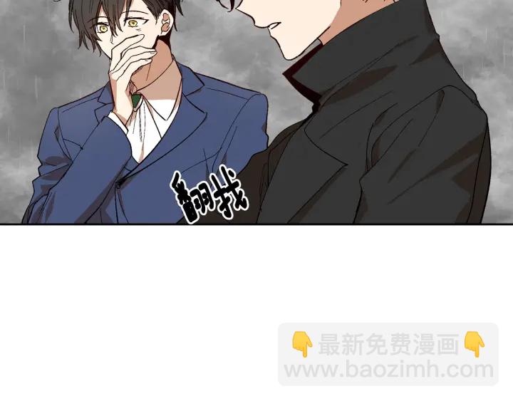 🍸公爵的契约未婚妻 第147话 下一个角色 第9页