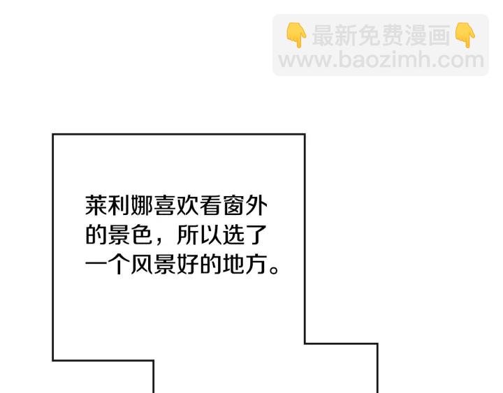 🍸公爵的契约未婚妻 番外2 心动的告白 第12页