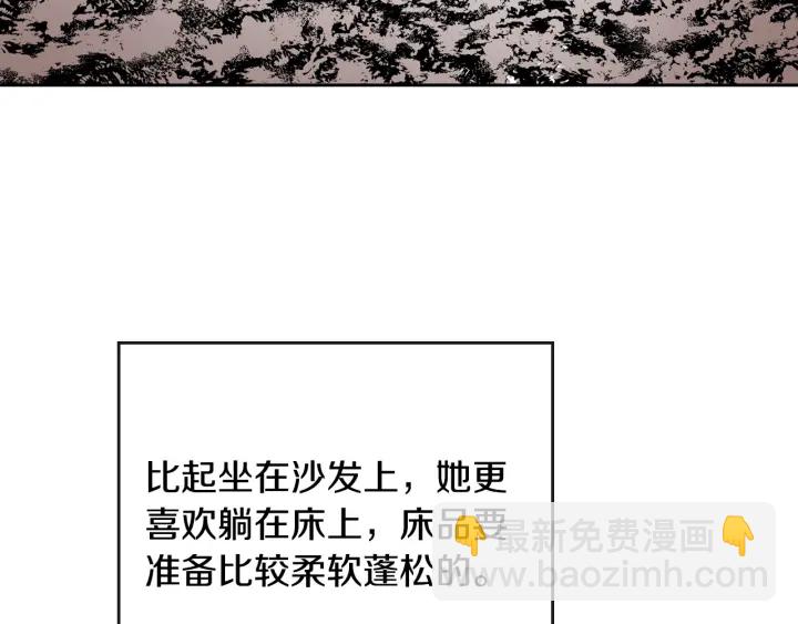 🍸公爵的契约未婚妻 番外2 心动的告白 第14页