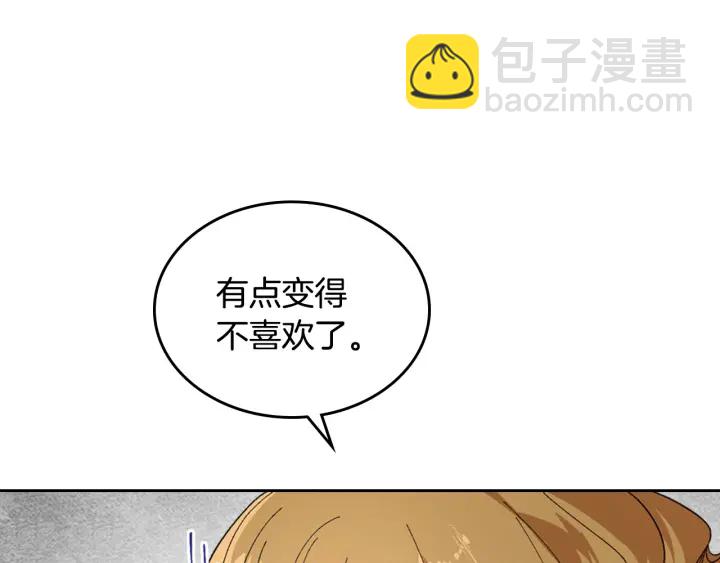 🍸公爵的契约未婚妻 番外2 心动的告白 第25页