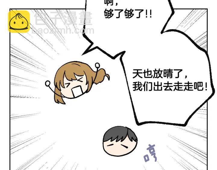 🍸公爵的契约未婚妻 番外2 心动的告白 第29页