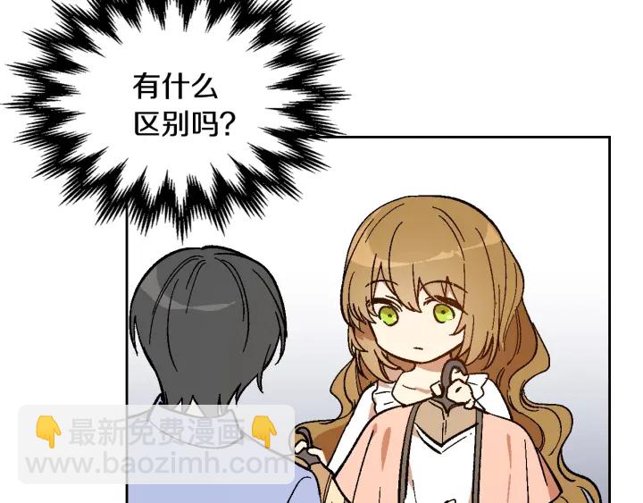 🍸公爵的契约未婚妻 番外2 心动的告白 第34页