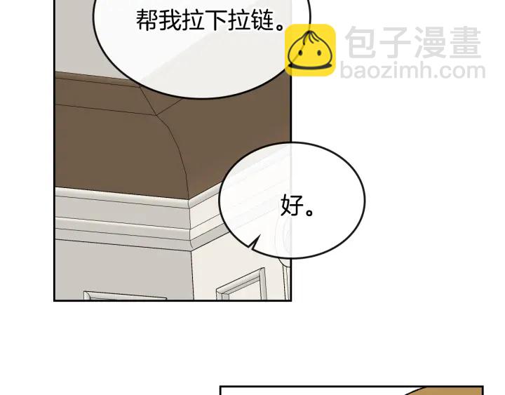 🍸公爵的契约未婚妻 番外2 心动的告白 第36页