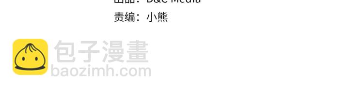 🍸公爵的契约未婚妻 番外2 心动的告白 第4页