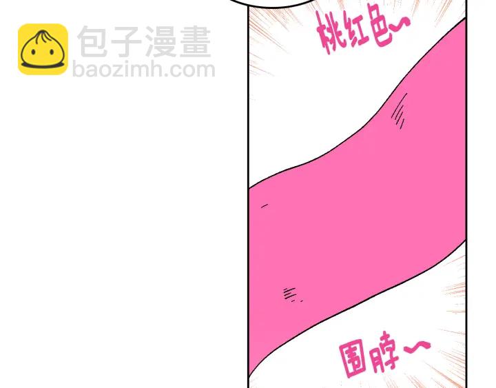 🍸公爵的契约未婚妻 番外2 心动的告白 第41页