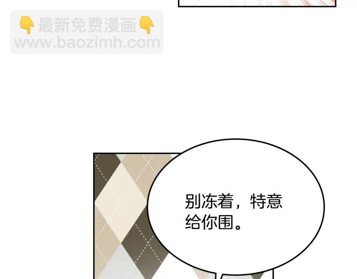 🍸公爵的契约未婚妻 番外2 心动的告白 第42页