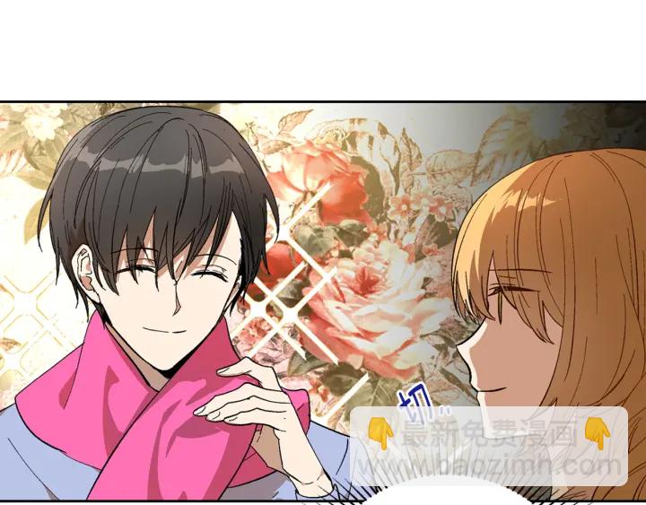 🍸公爵的契约未婚妻 番外2 心动的告白 第44页