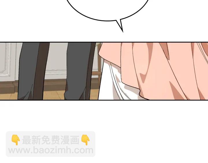 🍸公爵的契约未婚妻 番外2 心动的告白 第46页