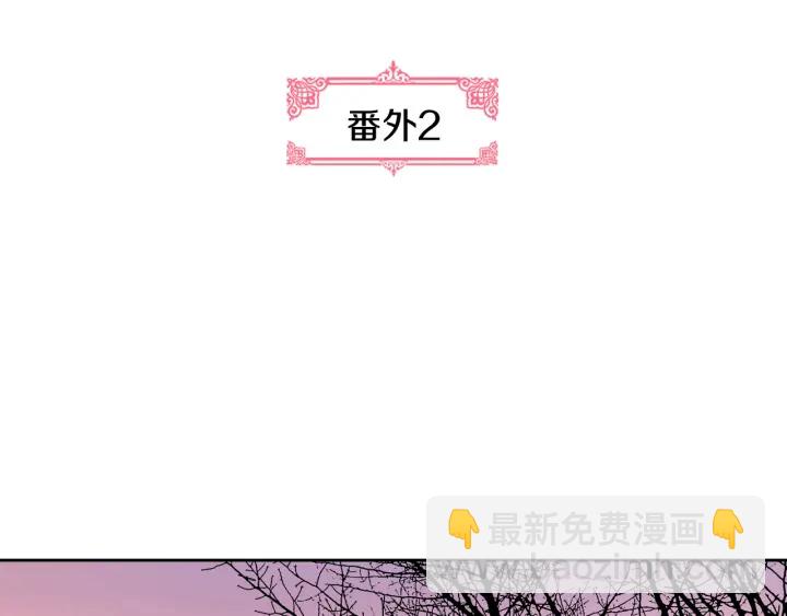 🍸公爵的契约未婚妻 番外2 心动的告白 第5页