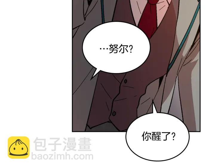 🍸公爵的契约未婚妻 番外4 绝对不是劈腿 第10页