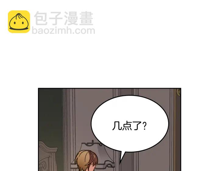 🍸公爵的契约未婚妻 番外4 绝对不是劈腿 第11页