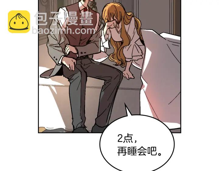 🍸公爵的契约未婚妻 番外4 绝对不是劈腿 第12页
