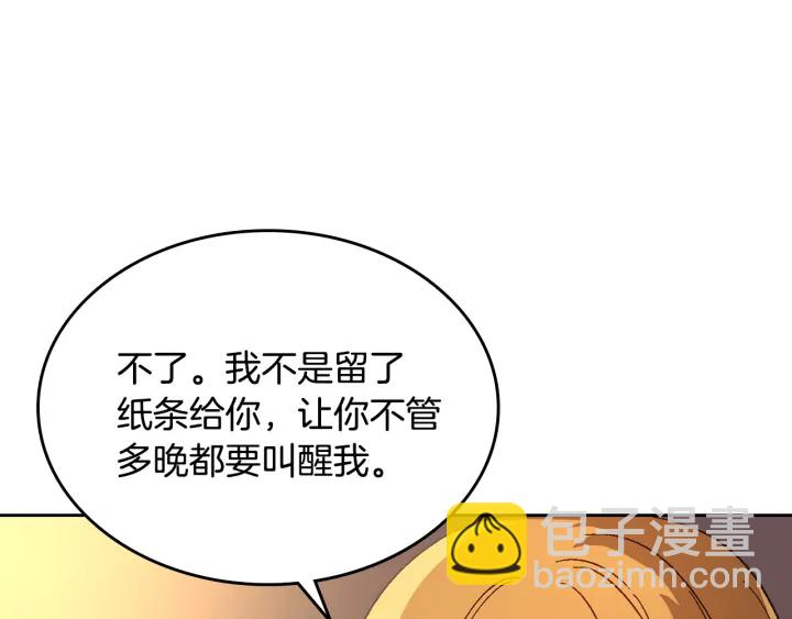 🍸公爵的契约未婚妻 番外4 绝对不是劈腿 第14页