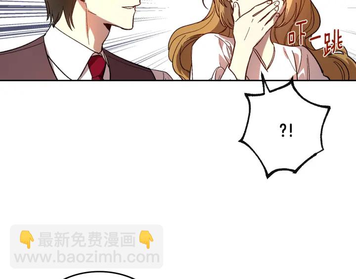 🍸公爵的契约未婚妻 番外4 绝对不是劈腿 第19页