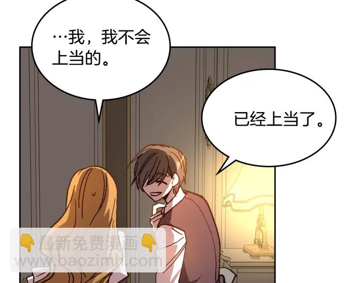 🍸公爵的契约未婚妻 番外4 绝对不是劈腿 第20页