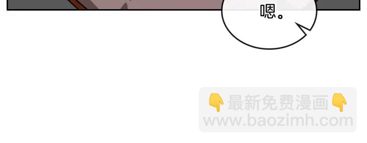 🍸公爵的契约未婚妻 番外4 绝对不是劈腿 第23页