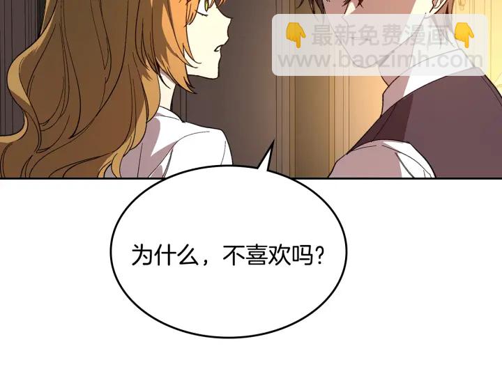 🍸公爵的契约未婚妻 番外4 绝对不是劈腿 第25页