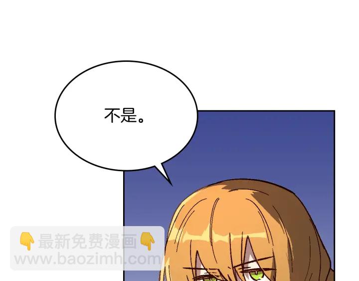 🍸公爵的契约未婚妻 番外4 绝对不是劈腿 第26页