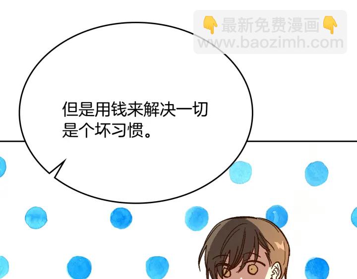 🍸公爵的契约未婚妻 番外4 绝对不是劈腿 第29页